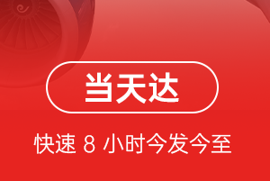 路桥航空物流航空货运公司【机场